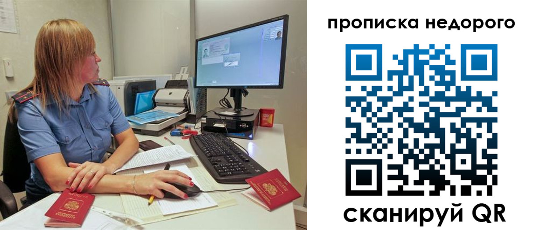прописка для школы в Ступино