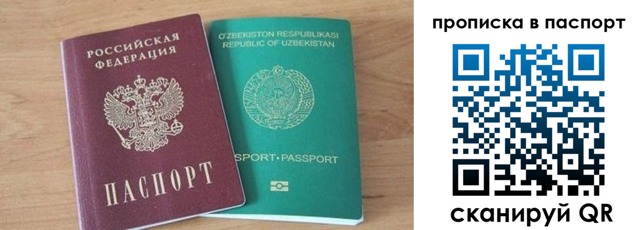 прописка в Ступино