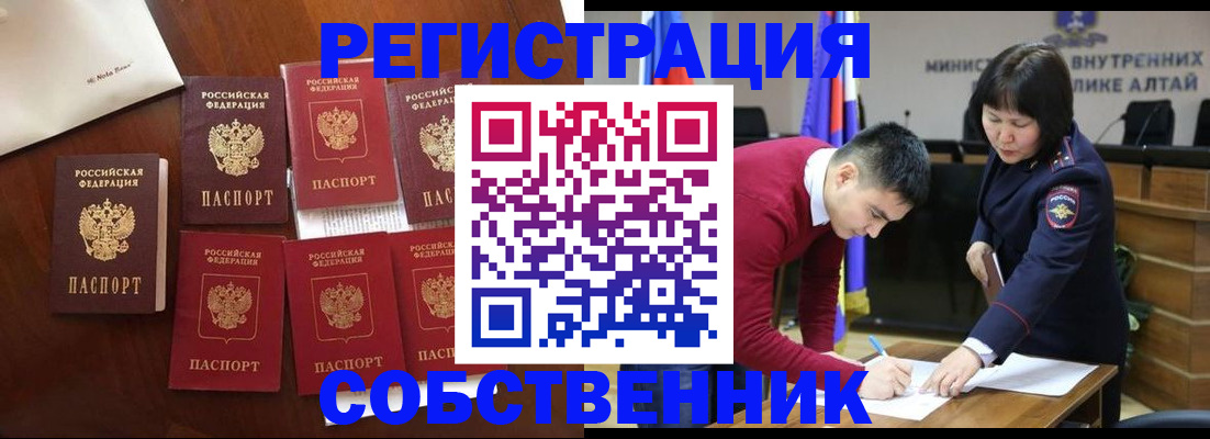 временная регистрация для всех в Ступино