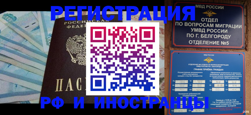 временная регистрация недорого в Ступино