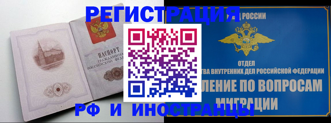 миграционный учет в Ступино