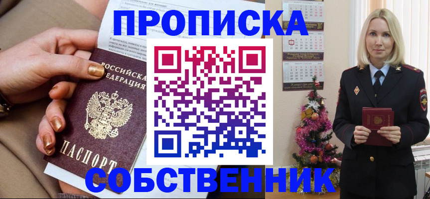 прописка паспорт в Ступино