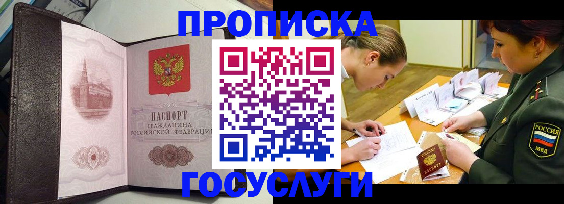найти адрес прописки в Ступино